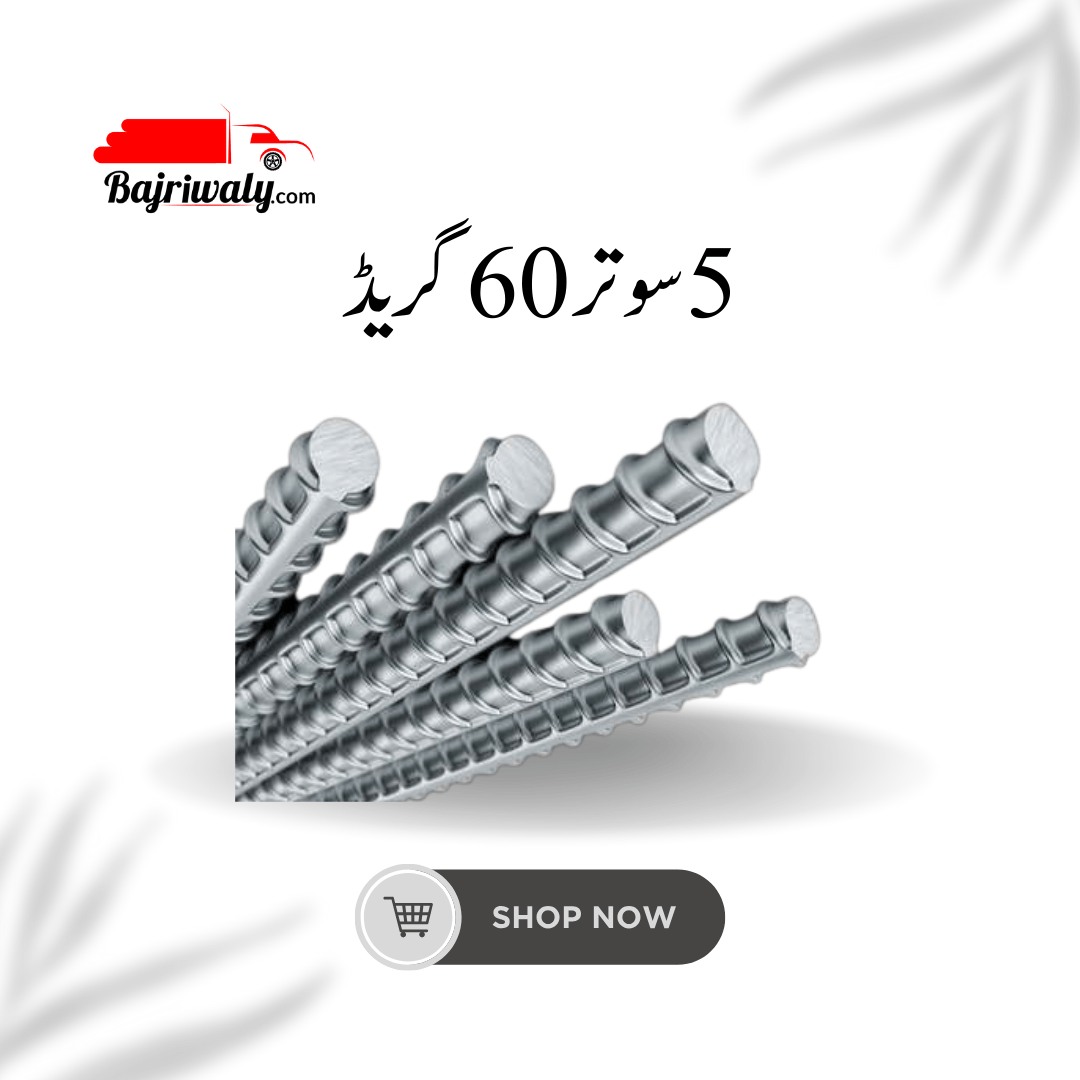 5 Sutar 60 Grade Sariya Saria Steel Bar Price Bajriwaly