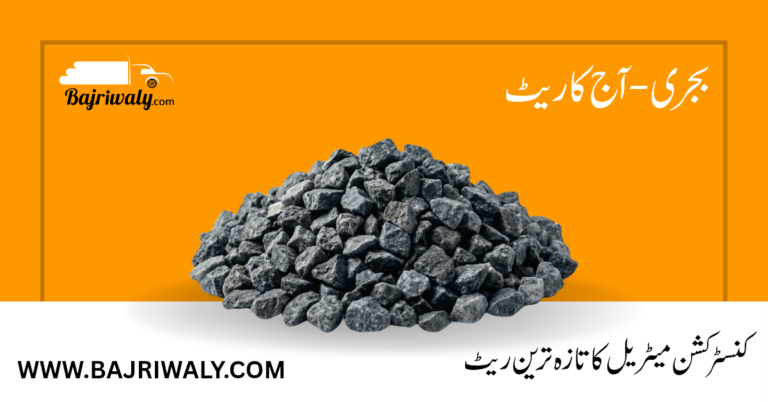 Bajri rate today in pakistan